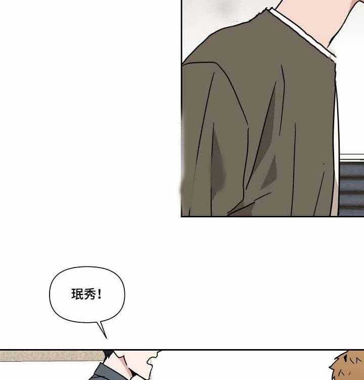 《壁咚契约》漫画最新章节第26话 26话 免费下拉式在线观看章节第【36】张图片