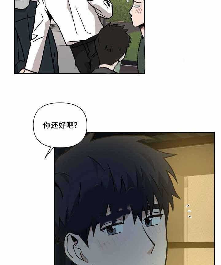 《壁咚契约》漫画最新章节第27话 27话 免费下拉式在线观看章节第【28】张图片