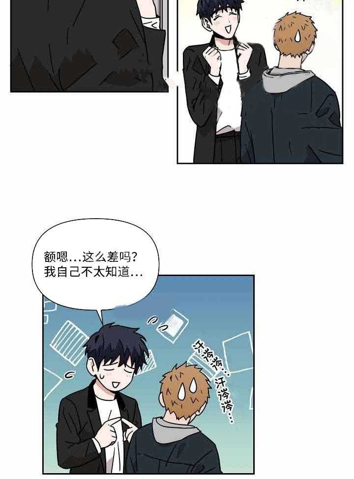 《壁咚契约》漫画最新章节第27话 27话 免费下拉式在线观看章节第【51】张图片