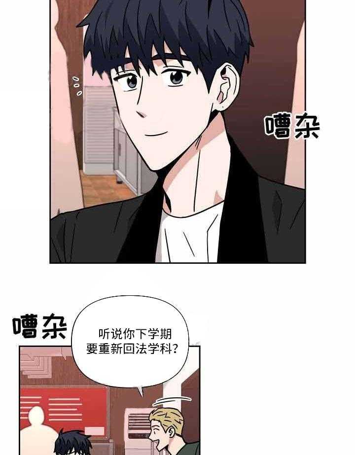 《壁咚契约》漫画最新章节第27话 27话 免费下拉式在线观看章节第【39】张图片