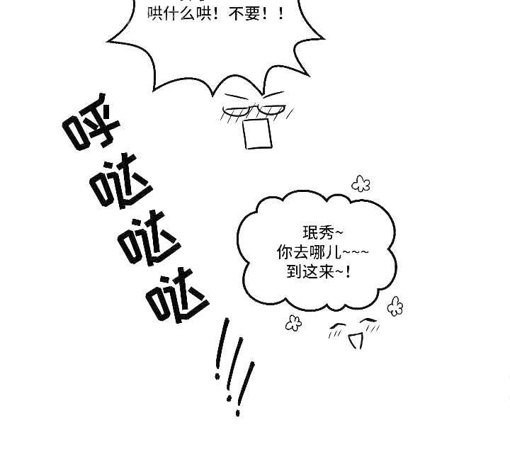 《壁咚契约》漫画最新章节第27话 27话 免费下拉式在线观看章节第【1】张图片