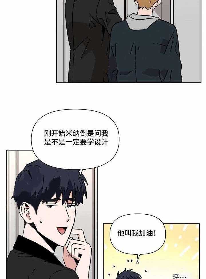 《壁咚契约》漫画最新章节第27话 27话 免费下拉式在线观看章节第【52】张图片