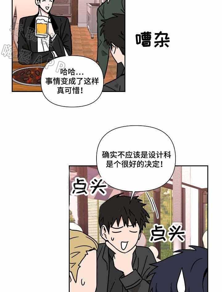 《壁咚契约》漫画最新章节第27话 27话 免费下拉式在线观看章节第【38】张图片