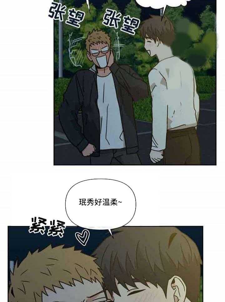 《壁咚契约》漫画最新章节第27话 27话 免费下拉式在线观看章节第【24】张图片