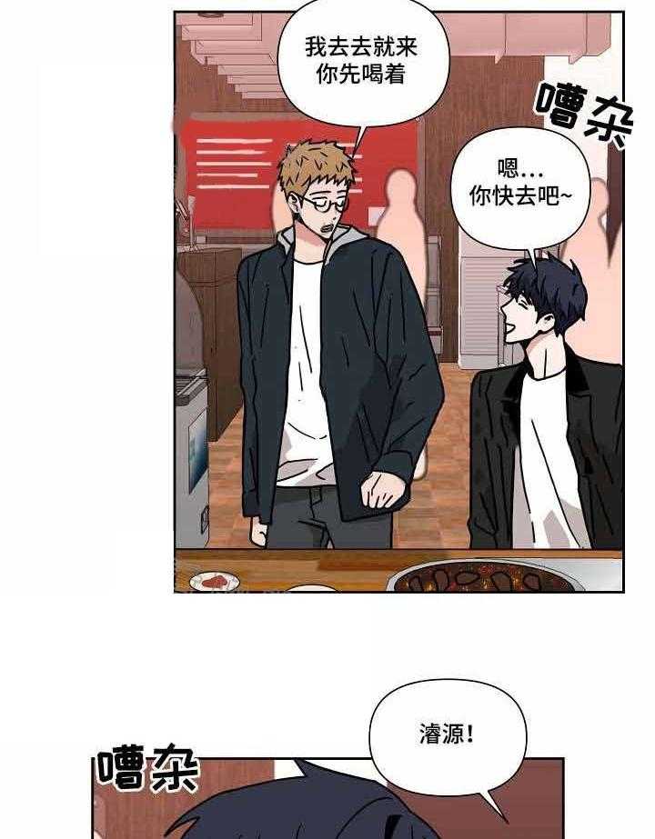 《壁咚契约》漫画最新章节第27话 27话 免费下拉式在线观看章节第【40】张图片