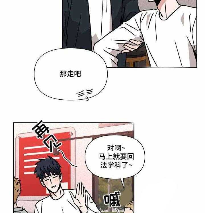 《壁咚契约》漫画最新章节第27话 27话 免费下拉式在线观看章节第【29】张图片