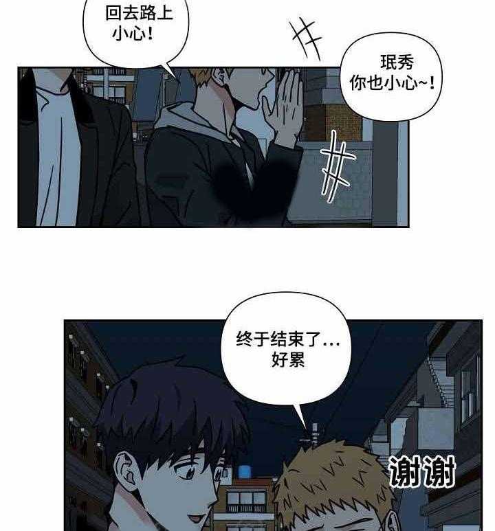 《壁咚契约》漫画最新章节第27话 27话 免费下拉式在线观看章节第【13】张图片