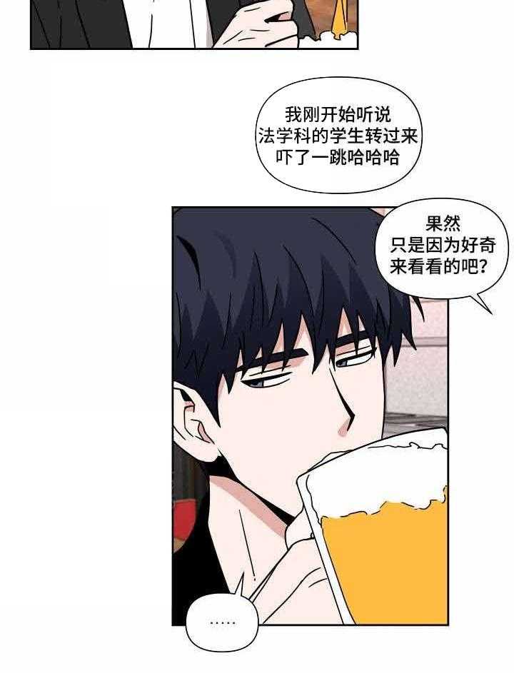 《壁咚契约》漫画最新章节第27话 27话 免费下拉式在线观看章节第【36】张图片