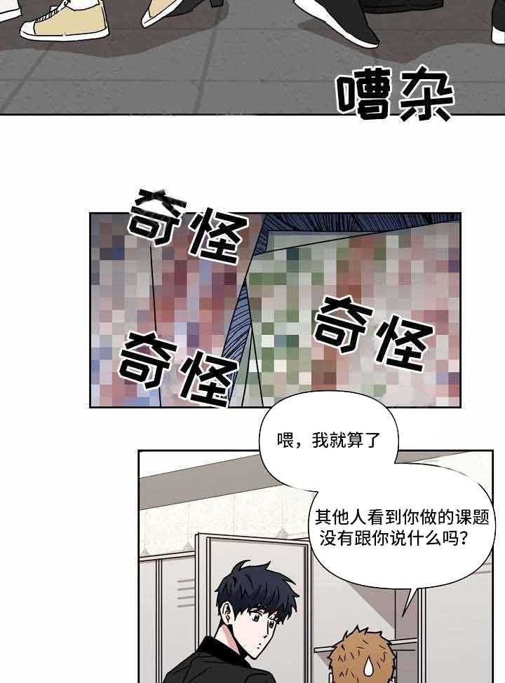 《壁咚契约》漫画最新章节第27话 27话 免费下拉式在线观看章节第【53】张图片