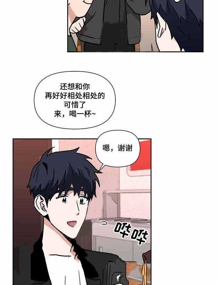 《壁咚契约》漫画最新章节第27话 27话 免费下拉式在线观看章节第【37】张图片