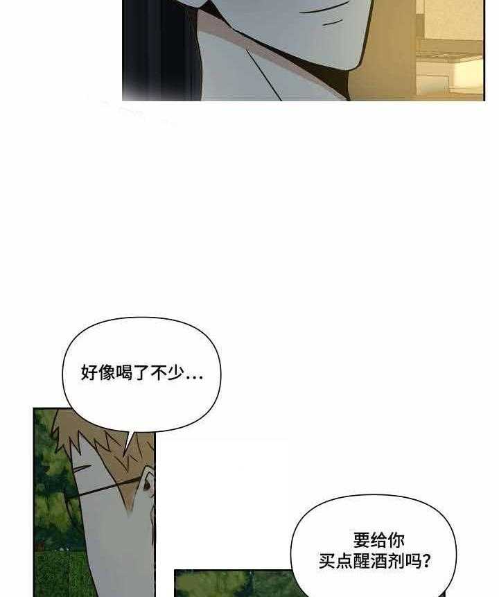 《壁咚契约》漫画最新章节第27话 27话 免费下拉式在线观看章节第【27】张图片