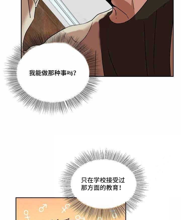 《壁咚契约》漫画最新章节第28话 28话 免费下拉式在线观看章节第【10】张图片