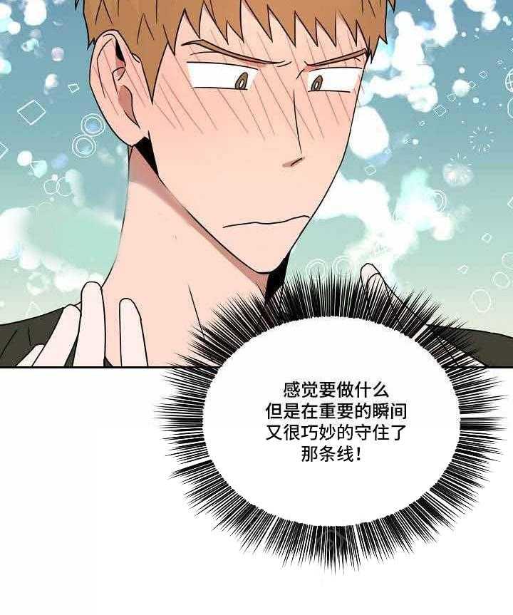 《壁咚契约》漫画最新章节第28话 28话 免费下拉式在线观看章节第【20】张图片