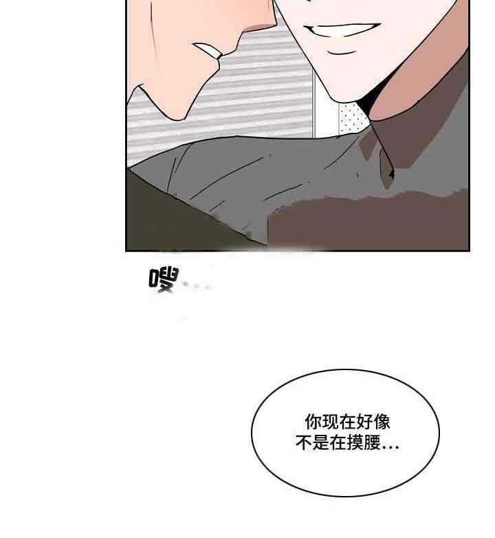 《壁咚契约》漫画最新章节第28话 28话 免费下拉式在线观看章节第【23】张图片