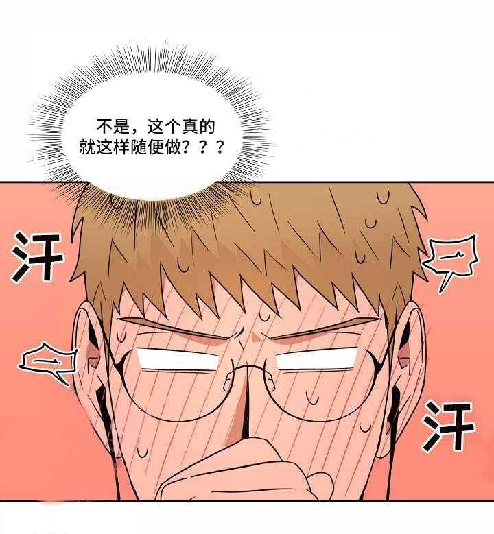 《壁咚契约》漫画最新章节第28话 28话 免费下拉式在线观看章节第【5】张图片