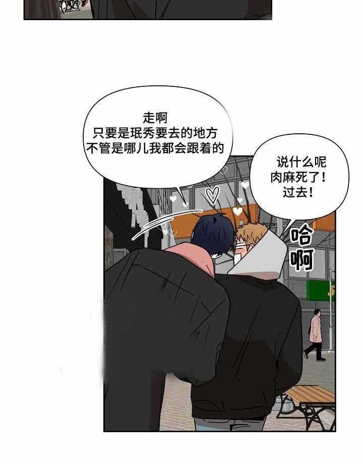 《壁咚契约》漫画最新章节第28话 28话 免费下拉式在线观看章节第【35】张图片