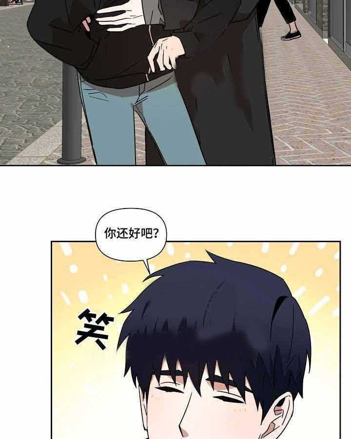 《壁咚契约》漫画最新章节第28话 28话 免费下拉式在线观看章节第【29】张图片