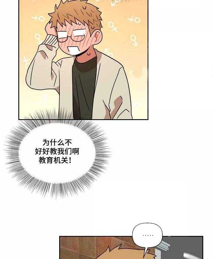 《壁咚契约》漫画最新章节第28话 28话 免费下拉式在线观看章节第【9】张图片