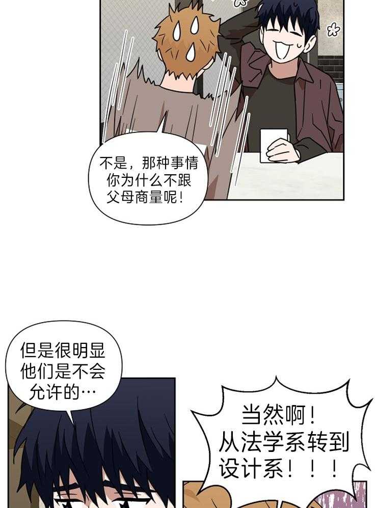 《壁咚契约》漫画最新章节第32话 再听我一次免费下拉式在线观看章节第【7】张图片