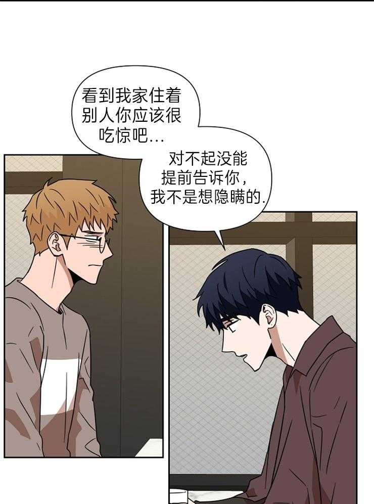 《壁咚契约》漫画最新章节第32话 再听我一次免费下拉式在线观看章节第【11】张图片