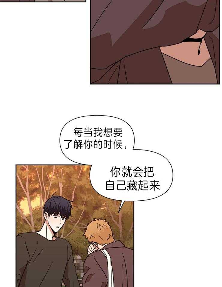 《壁咚契约》漫画最新章节第32话 再听我一次免费下拉式在线观看章节第【22】张图片