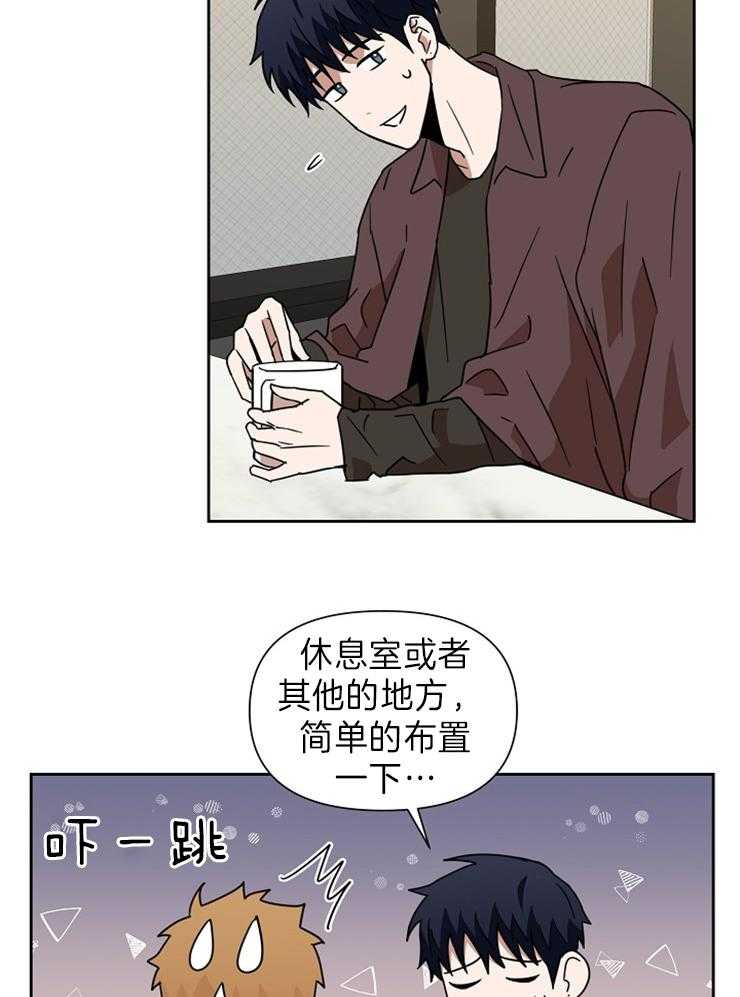 《壁咚契约》漫画最新章节第32话 再听我一次免费下拉式在线观看章节第【4】张图片