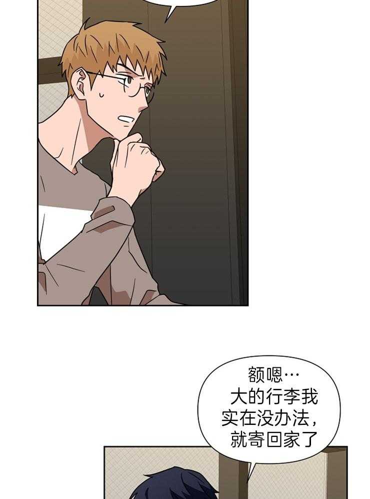 《壁咚契约》漫画最新章节第32话 再听我一次免费下拉式在线观看章节第【5】张图片