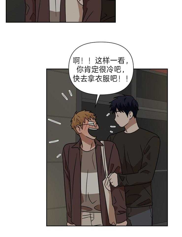 《壁咚契约》漫画最新章节第33话 别再瞒我了免费下拉式在线观看章节第【4】张图片