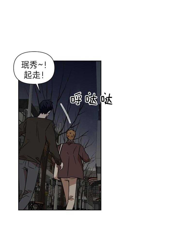 《壁咚契约》漫画最新章节第33话 别再瞒我了免费下拉式在线观看章节第【3】张图片