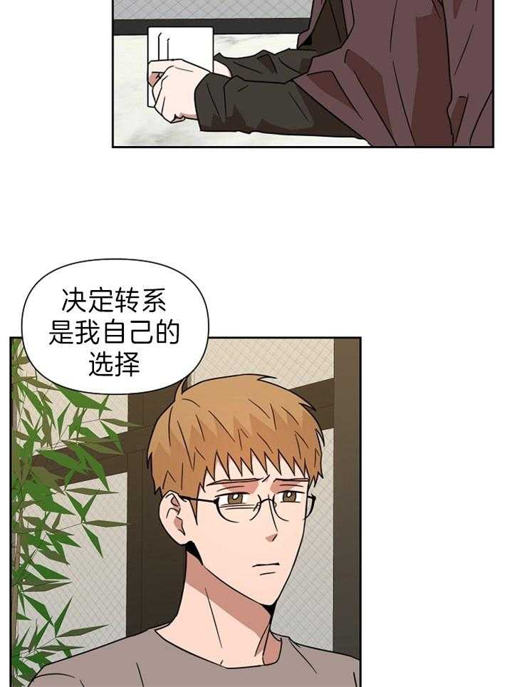 《壁咚契约》漫画最新章节第33话 别再瞒我了免费下拉式在线观看章节第【27】张图片