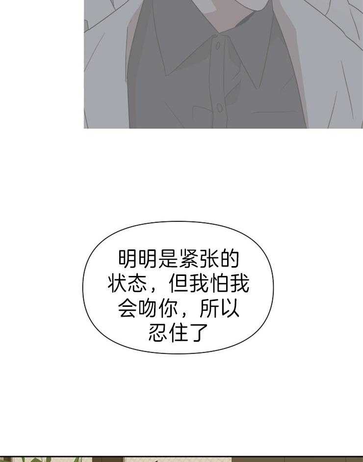 《壁咚契约》漫画最新章节第33话 别再瞒我了免费下拉式在线观看章节第【22】张图片