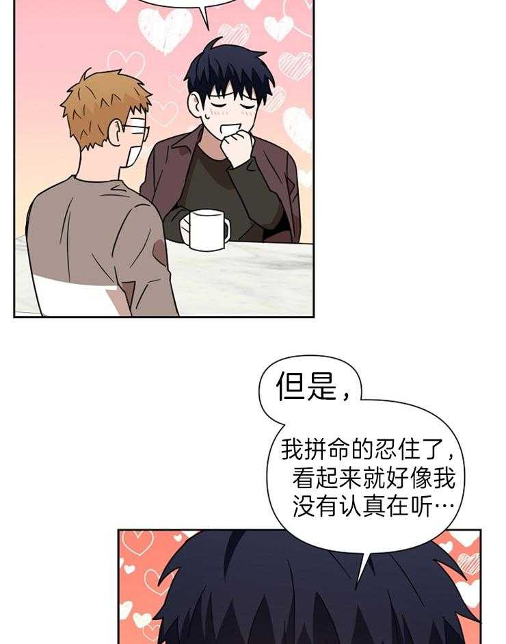 《壁咚契约》漫画最新章节第33话 别再瞒我了免费下拉式在线观看章节第【19】张图片