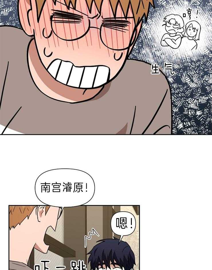 《壁咚契约》漫画最新章节第33话 别再瞒我了免费下拉式在线观看章节第【13】张图片