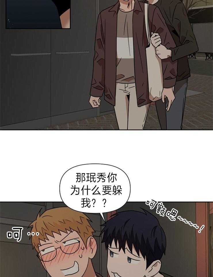 《壁咚契约》漫画最新章节第33话 别再瞒我了免费下拉式在线观看章节第【6】张图片