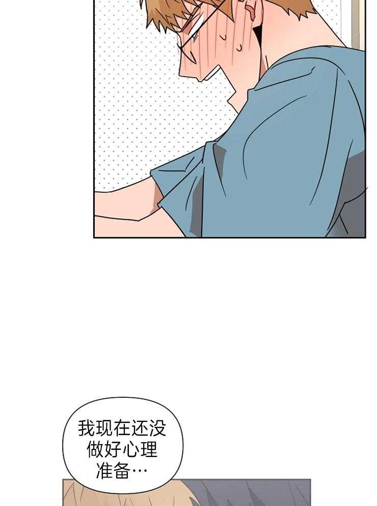 《壁咚契约》漫画最新章节第34话 害羞免费下拉式在线观看章节第【7】张图片