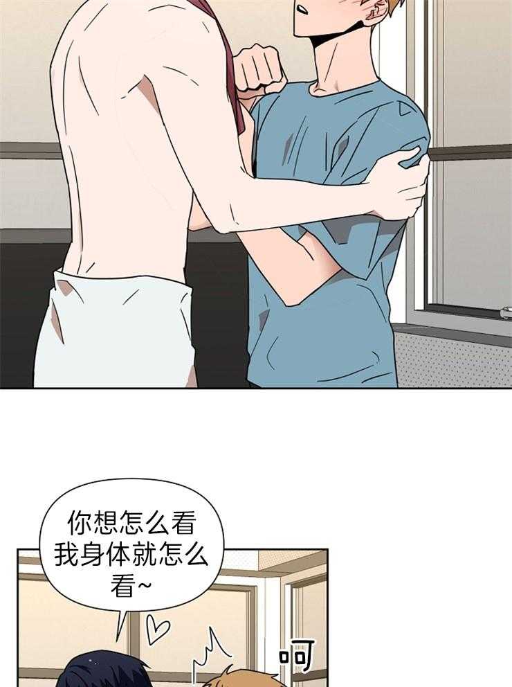 《壁咚契约》漫画最新章节第34话 害羞免费下拉式在线观看章节第【14】张图片