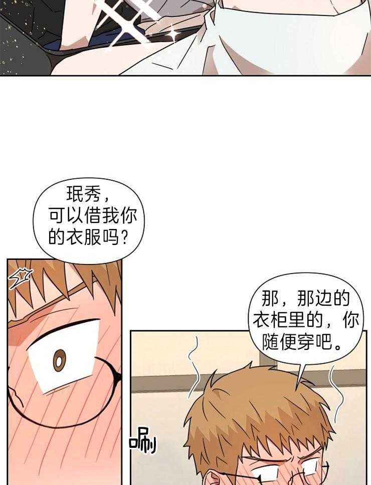 《壁咚契约》漫画最新章节第34话 害羞免费下拉式在线观看章节第【19】张图片