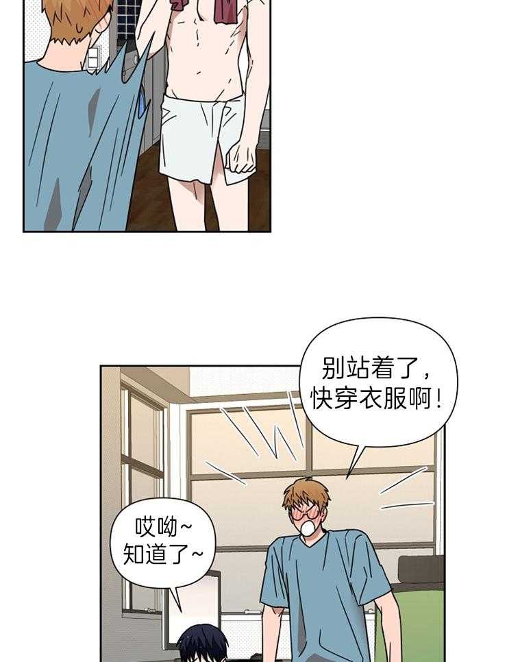 《壁咚契约》漫画最新章节第34话 害羞免费下拉式在线观看章节第【24】张图片