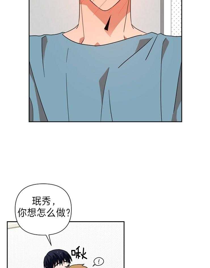 《壁咚契约》漫画最新章节第35话 撩过头了免费下拉式在线观看章节第【23】张图片