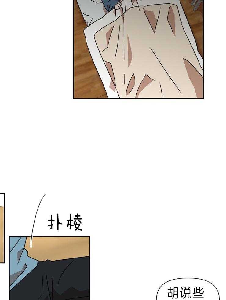 《壁咚契约》漫画最新章节第35话 撩过头了免费下拉式在线观看章节第【10】张图片