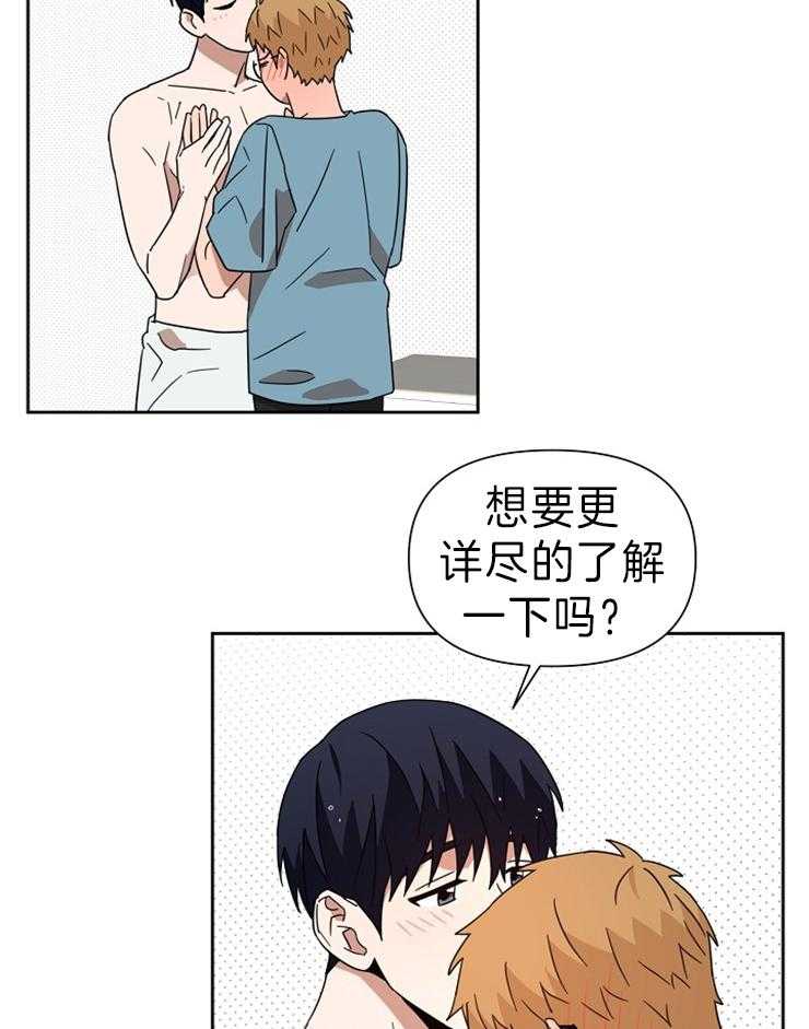 《壁咚契约》漫画最新章节第35话 撩过头了免费下拉式在线观看章节第【22】张图片