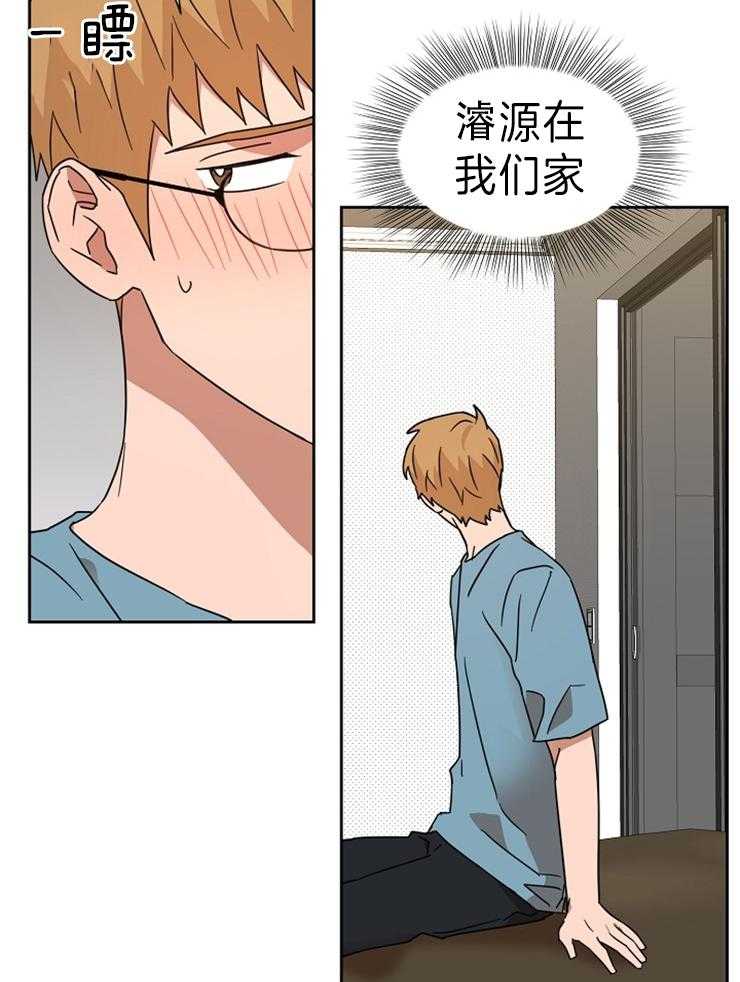 《壁咚契约》漫画最新章节第35话 撩过头了免费下拉式在线观看章节第【7】张图片