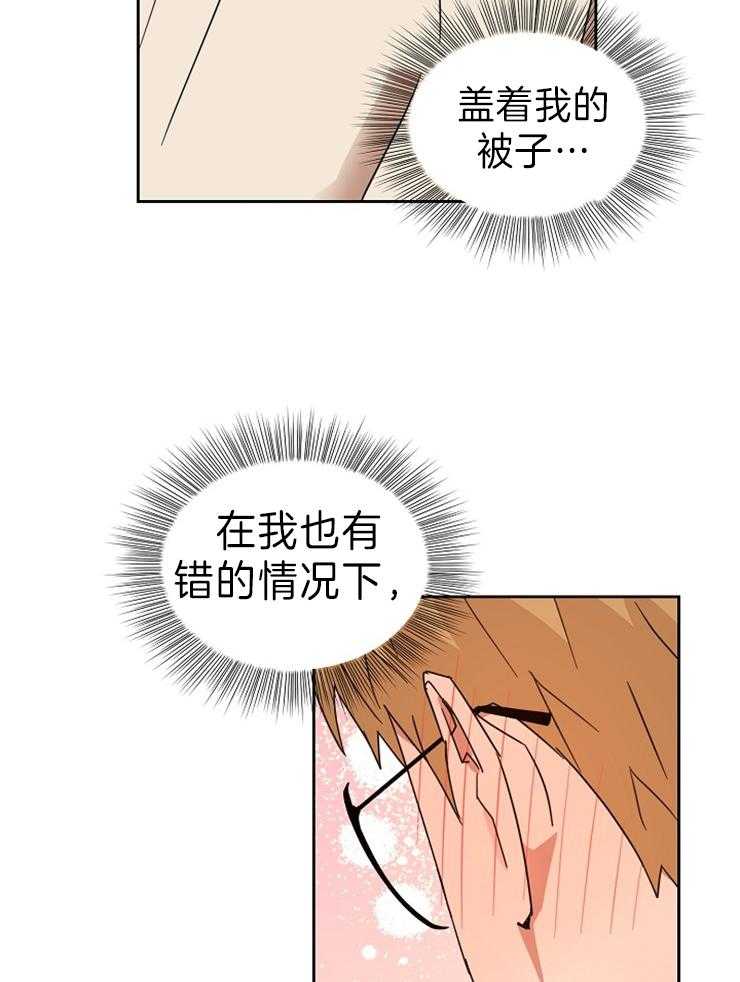 《壁咚契约》漫画最新章节第35话 撩过头了免费下拉式在线观看章节第【5】张图片