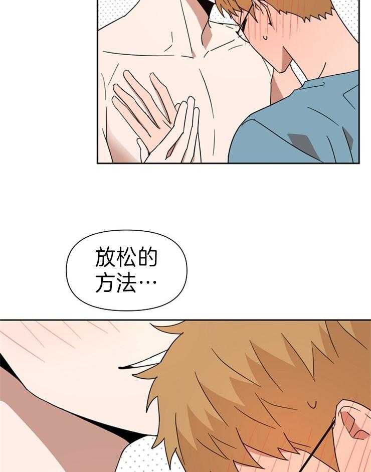 《壁咚契约》漫画最新章节第35话 撩过头了免费下拉式在线观看章节第【21】张图片