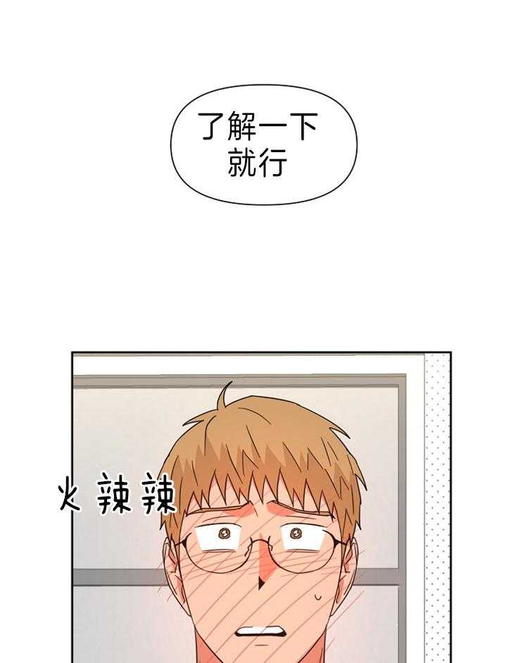 《壁咚契约》漫画最新章节第35话 撩过头了免费下拉式在线观看章节第【24】张图片