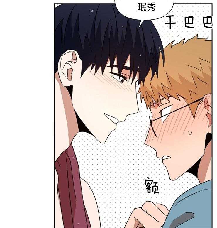 《壁咚契约》漫画最新章节第35话 撩过头了免费下拉式在线观看章节第【29】张图片