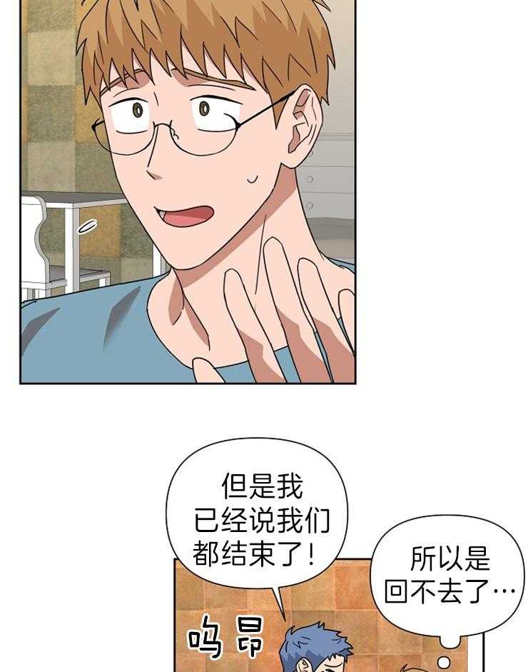 《壁咚契约》漫画最新章节第36话 快藏起来免费下拉式在线观看章节第【7】张图片