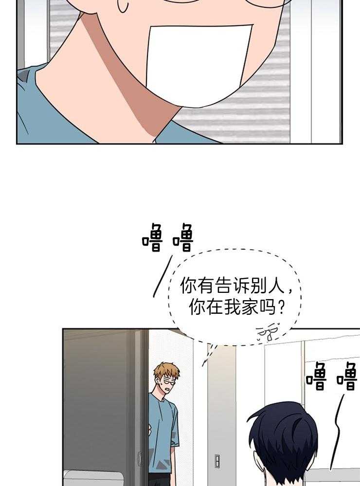 《壁咚契约》漫画最新章节第36话 快藏起来免费下拉式在线观看章节第【24】张图片