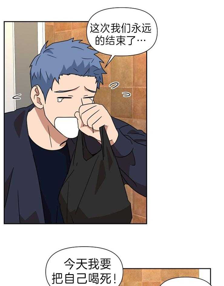 《壁咚契约》漫画最新章节第36话 快藏起来免费下拉式在线观看章节第【9】张图片