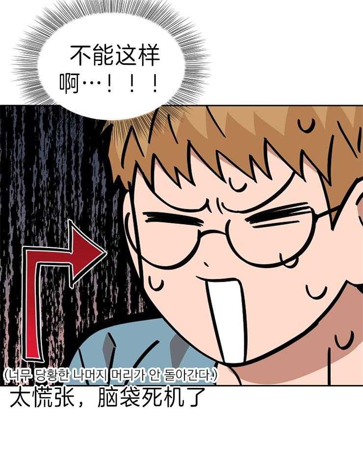 《壁咚契约》漫画最新章节第36话 快藏起来免费下拉式在线观看章节第【16】张图片